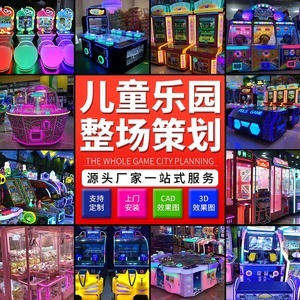 動漫城游戲機