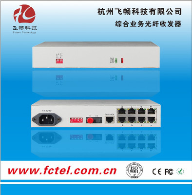 杭州飛暢科技1光8電千兆光百兆電物理隔離光纖收發(fā)器 功能特點與市場解析