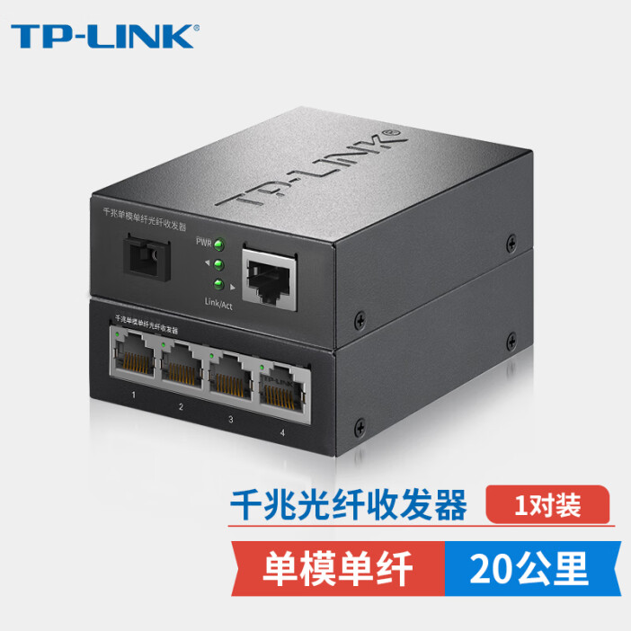 千兆驅動長距離組網(wǎng) 普聯(lián)TL-FC311A-20與TL-FC314B-20套裝實測與場景解析